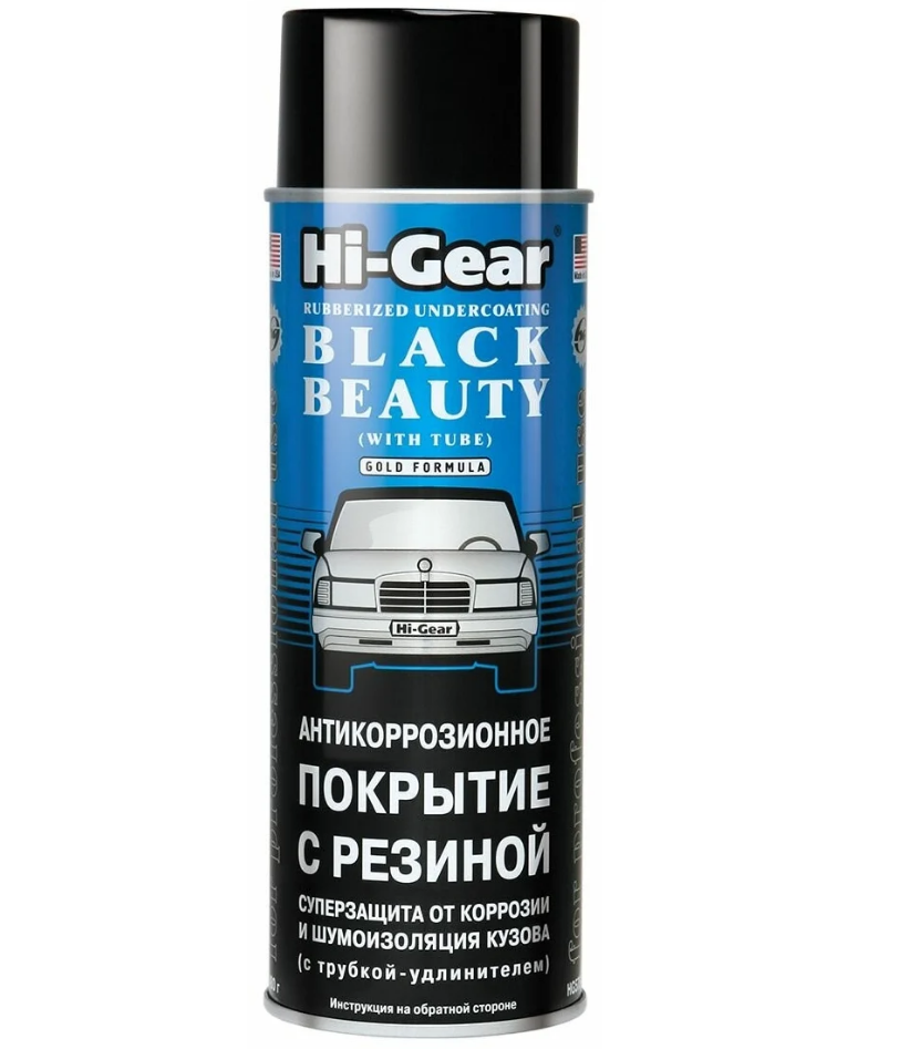 Антикоррозийное покрытие вектор. Hg5754. Hi-Gear hg5244. Жидкая шпатлëвка Hi Gear